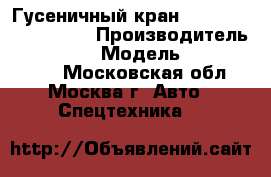 Гусеничный кран Hitachi scx2000-2c3 › Производитель ­ Hitachi  › Модель ­ scx2000-2c3 - Московская обл., Москва г. Авто » Спецтехника   